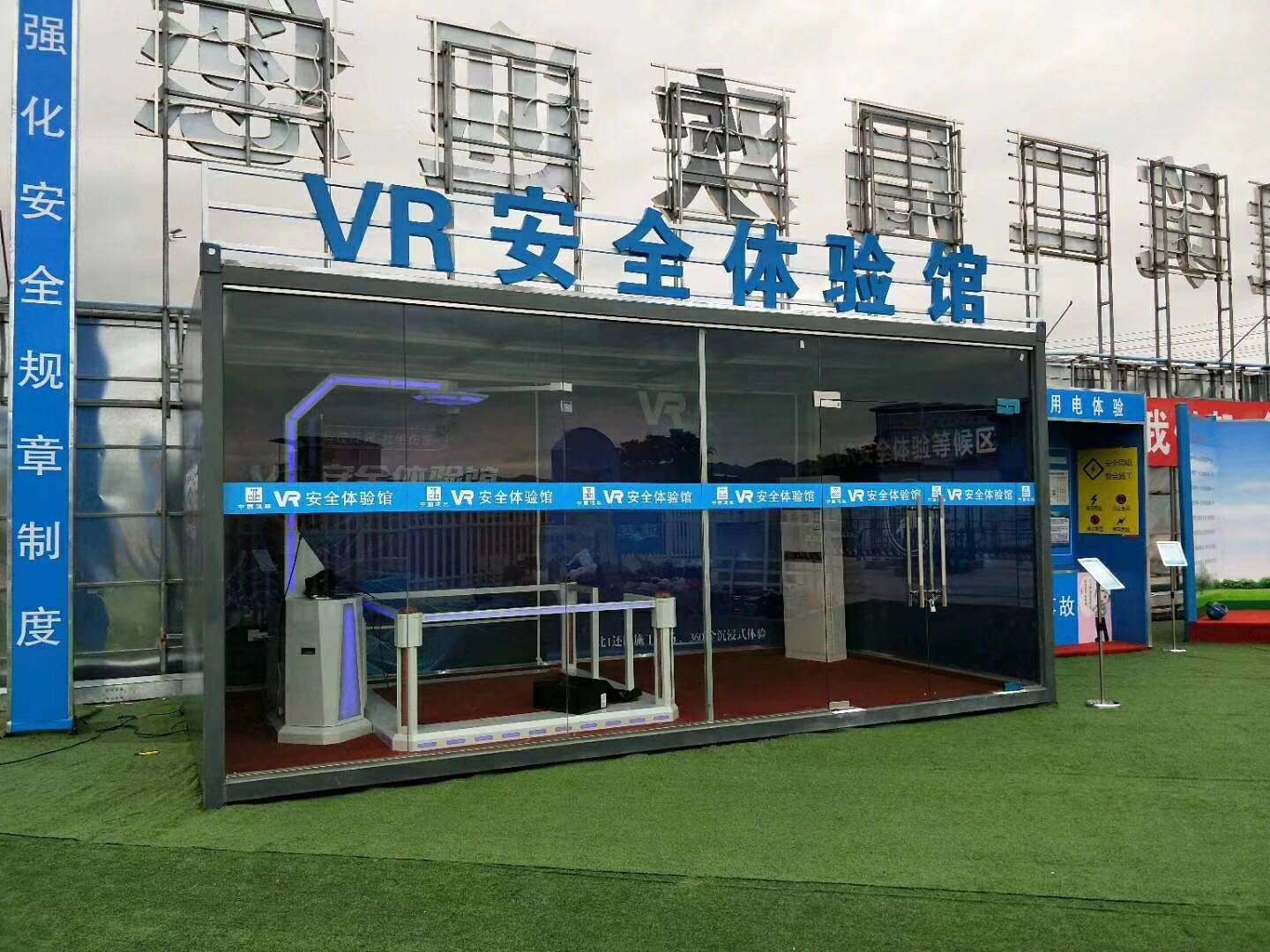 乾安县VR安全体验馆